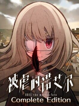 Noel the Mortal Fate: Complete Edition Cover