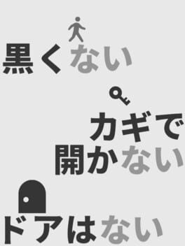 No Door Can Not be Opened with a Non-black Key Cover