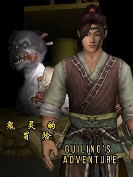Guiling's Adventure Cover