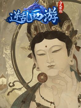 Journey to Chaos: Pilgrimage to the West Cover