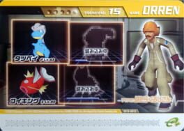Pokémon Colosseum Double Battle Card e+: 13-A015 - Hataraku Oji-san no Orren Cover