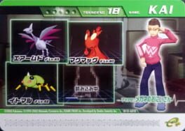 Pokémon Colosseum Double Battle Card e+: 13-A018 - Megane no Onii-san no Kai Cover