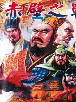 Sānguó Yǎnyì: Huǒshāo Chìbì Cover