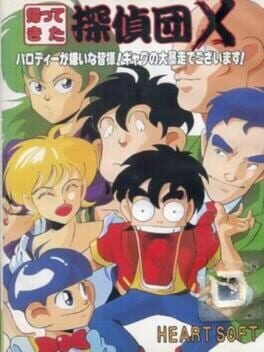 Kaette Kita Tanteidan X