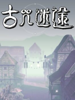 Gǔ Zhòu: Mítú Cover