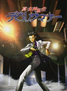 Shin Megami Tensei: Devil Summoner Cover