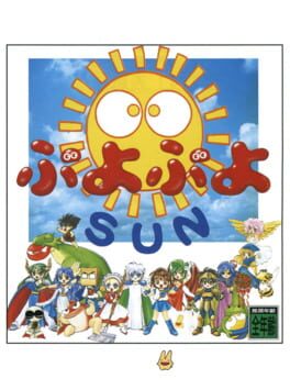Puyo Puyo SUN Cover