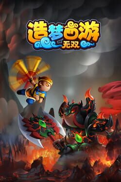 Journey to the West: Unparalleled Cover