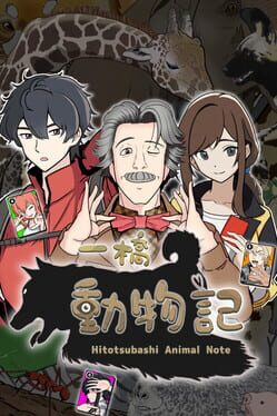 Hitotsubashi Animal Chronicles Cover