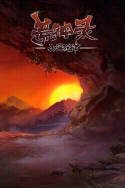 The Ruins of Shanhai Labyrinth Cover