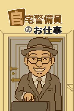 Jitaku Keibiin no Oshigoto Cover