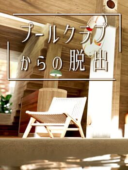 Pool Club kara no Dasshutsu Cover