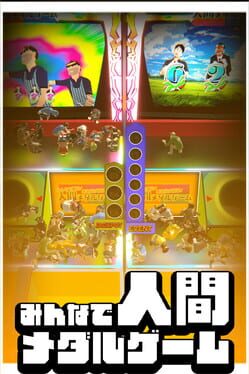 Minna de Noujiru! Warumono Nage-houdai! Ningen Medal Game Cover