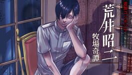 Apathy: Arai Shouji - DLC Cover