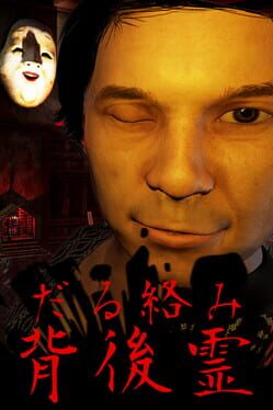 Darugarami Haigorei Cover