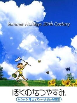 Boku no Natsuyasumi Portable: Mushimushi Hakase to Teppenyama no Himitsu!! Cover