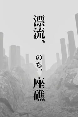 Hyouryuu, Nochi, Zashou Cover