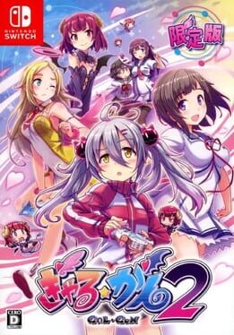 Gal*Gun 2: Limited Edition Cover