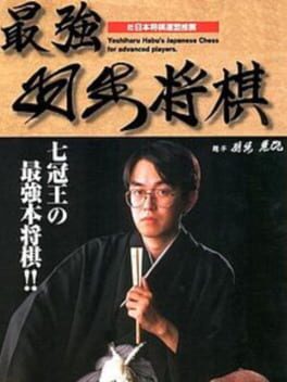 Saikyou Habu Shogi Cover