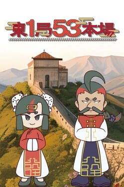 Tou Ikkyoku Gojyuusan Honba Cover