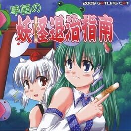 Sanae no Youkai Taiji Shinan Cover