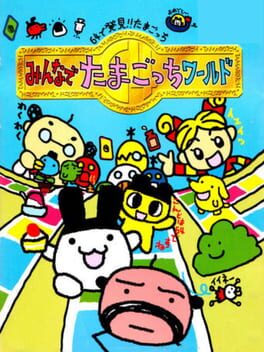 Tamagotchi 64: Minna de Tamagotchi World Cover