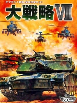 Daisenryaku VII Cover