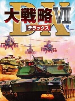 Daisenryaku VII DX Cover
