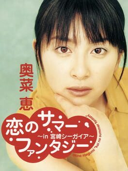 Koi no Summer Fantasy: In Miyazaki Seagaia Cover