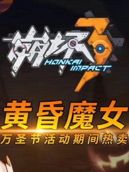 Honkai Impact 3rd: Florid Mitama Cover