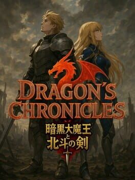 Dragon's Chronicles: Ankoku Daimaou to Hokuto no Tsurugi Cover