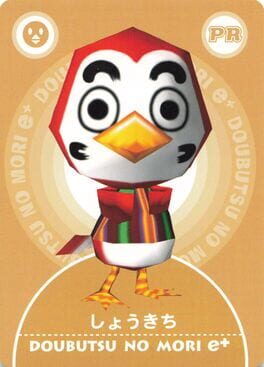 Doubutsu no Mori e+: PR - Shoukichi Cover