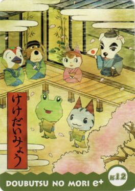 Doubutsu no Mori e+: K12 - Mura Melo Card: Keke Daimyou Cover