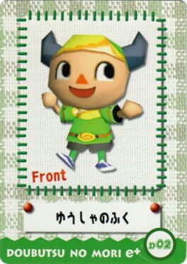 Doubutsu no Mori e+: D02 - Design Card: Yuusha no Fuku Cover