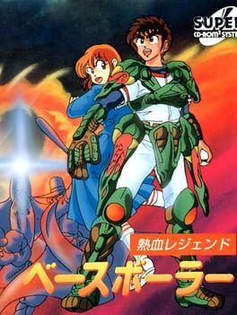 Nekketsu Legend Baseballer Cover