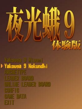 Yakouga 9 Cover