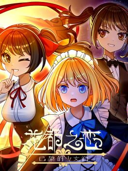 Meet in Paris: Girls of Flowers City Cover