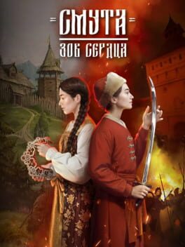 Smuta: Zov serdtsa Cover