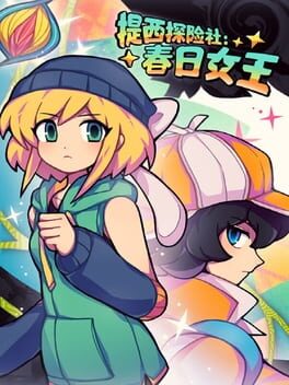 Ticy Adventure Club: Queen of the Spring Cover