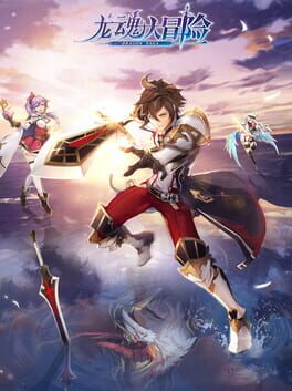 Lóng Hún Dà Màoxiǎn Cover