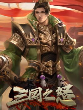 Sānguó Zhī Nù Cover