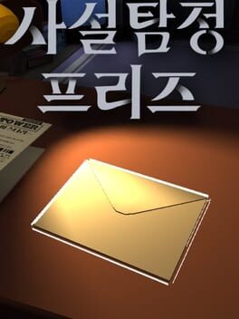 Private Detective, Freeze Cover