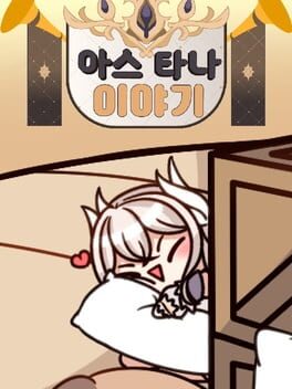 Astana Iyagi: Nuga Dakimakura Mandeuleosseo! Cover