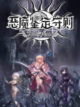 Find the Demon Cover