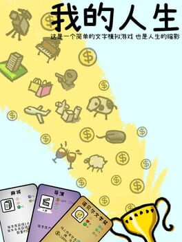 Wǒ de Rén Shēng Cover