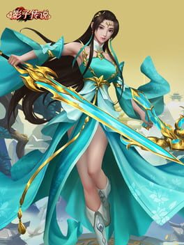 Yǐngzǐ Chuánshuō Cover