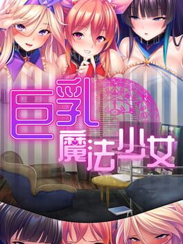 Magical Gyarus Milk Me for Mana Cover