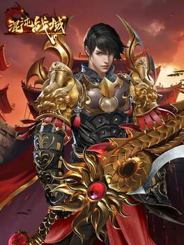 Hùndùn Zhàn Yù Cover