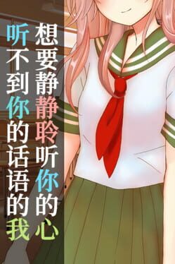 I Can't Hear Your Words, So I Want To Listen To Your Heart Cover