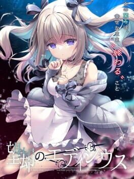 Boukyaku no Edicius Cover